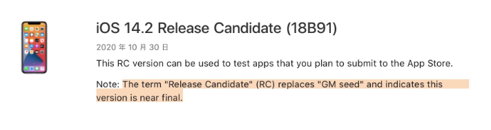保山苹果手机维修分享iOS 14.2 RC版是什么版 