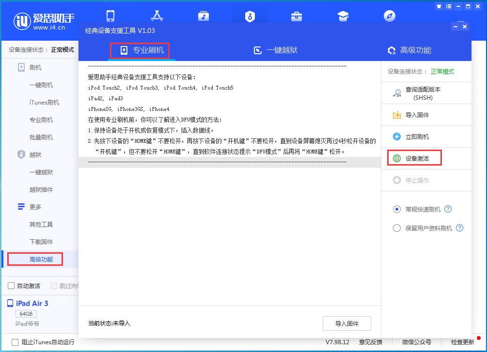保山苹果手机维修分享iOS 14.2RC 版更新了什么内容 