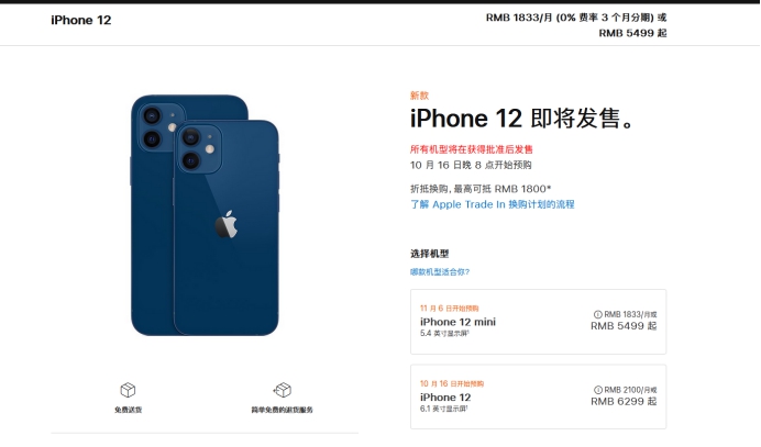 保山苹果手机维修分享今年的iPhone12便宜吗 