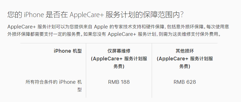 保山苹果手机维修分享苹果 iPhone 12 官方维修价格是多少 