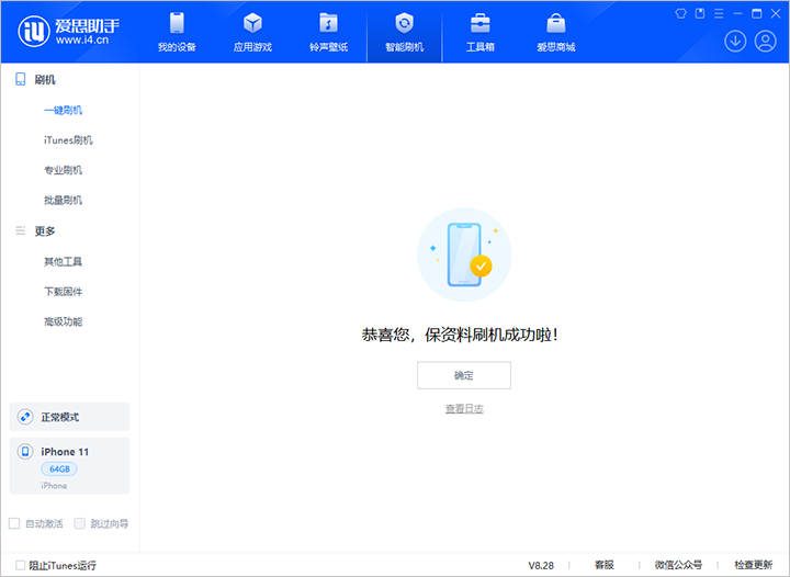 保山苹果手机维修分享iOS 17.7 RC版升级_iOS 17.7 RC版一键刷机教程 