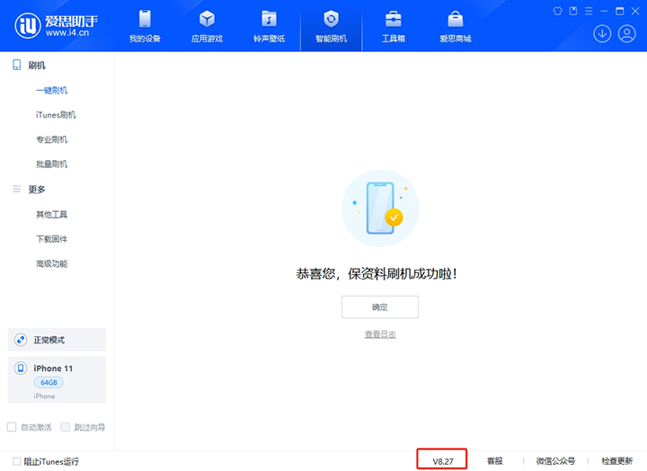 保山苹果手机维修分享iOS 17.6.1正式版升级_iOS 17.6.1正式版一键刷机教程 