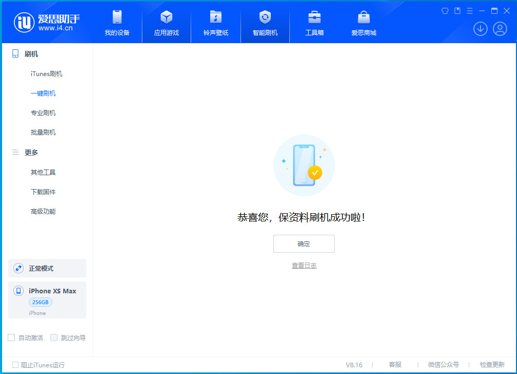 保山苹果手机维修分享iOS 17.5测试版升级_iOS 17.5测试版一键刷机教程 