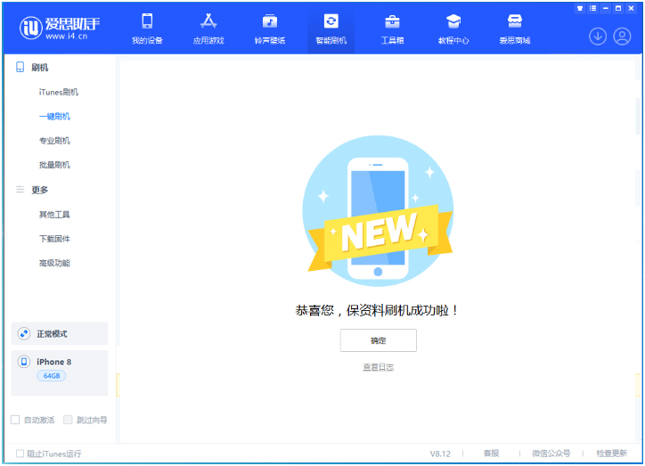 保山苹果手机维修分享iOS 16.7.3RC版升级_iOS 16.7.3 RC版一键刷机教程 