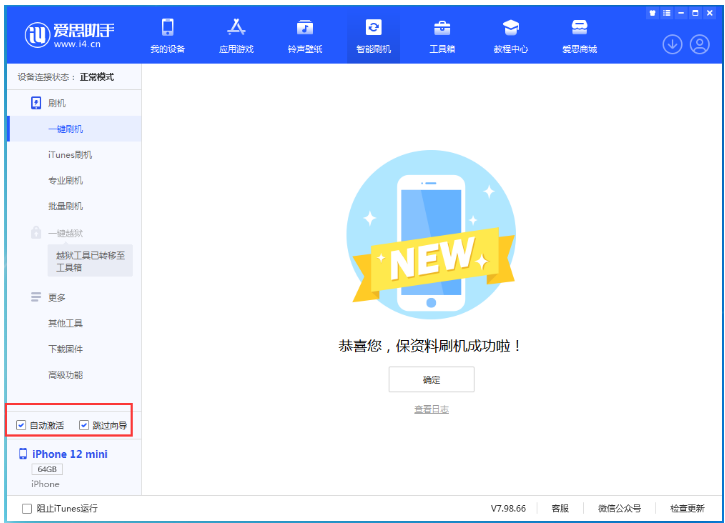 保山苹果手机维修分享iOS 17.2 RC版升级_iOS 17.2 RC版一键刷机教程 
