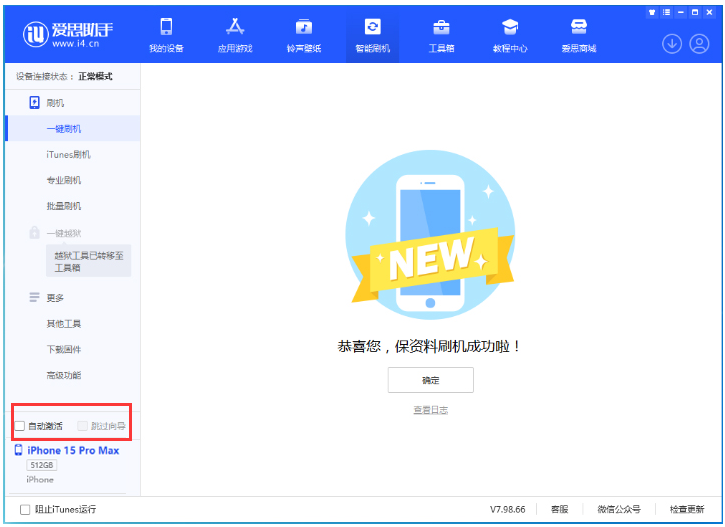 保山苹果手机维修分享iOS 17.1.2 正式版升级_iOS 17.1.2 正式版一键刷机教程 