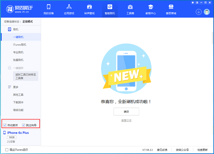 保山苹果手机维修分享iOS 15.7.8 正式版升级_iOS 15.7.8 正式版一键刷机教程 