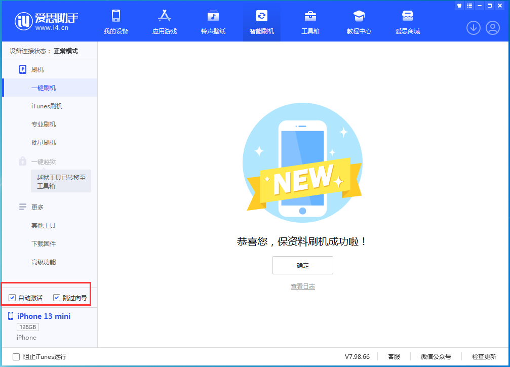 保山苹果手机维修分享iOS 16.2测试版升级_iOS 16.2测试版一键刷机教程 