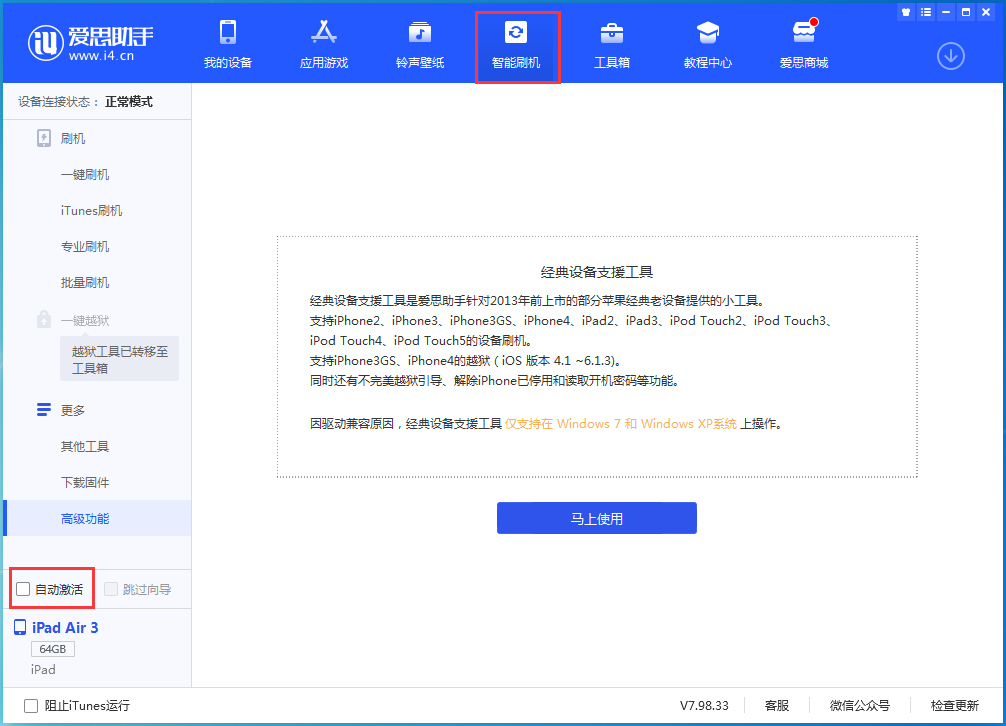 保山苹果手机维修分享iOS 15.1 正式版升级_iOS 15.1 正式版一键刷机教程 