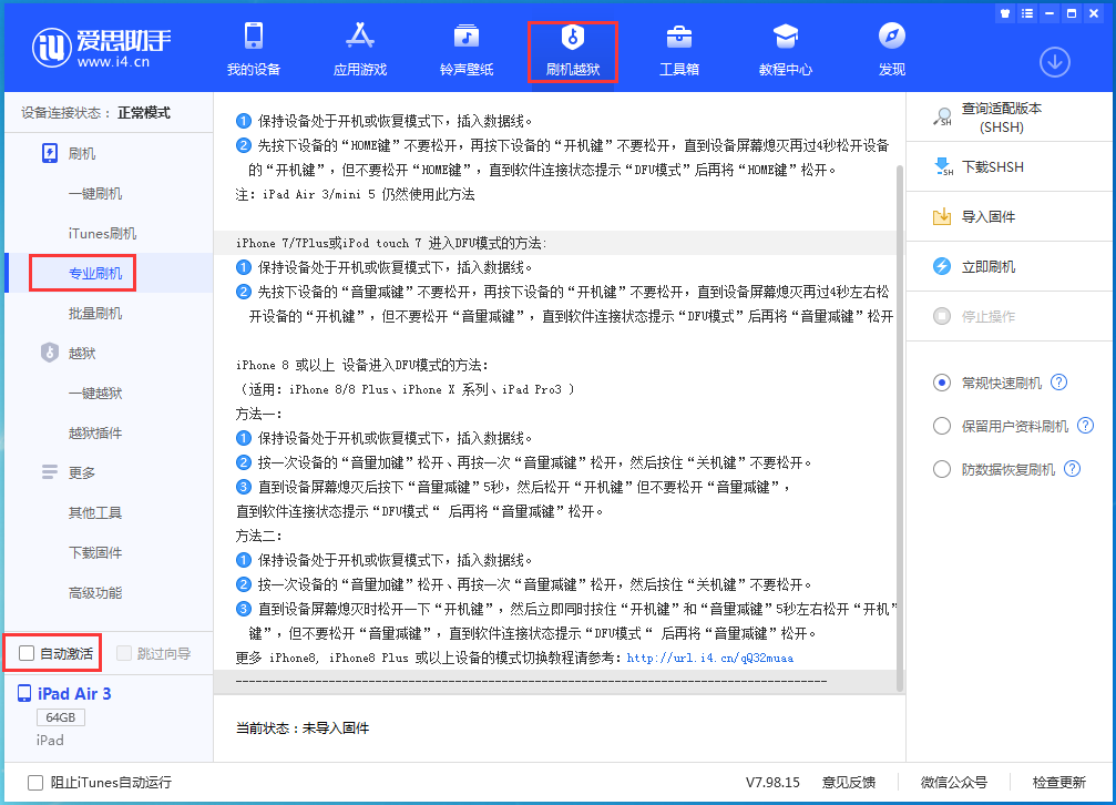 保山苹果手机维修分享iOS 14.4 RC版_iOS 14.4 RC版一键刷机教程 