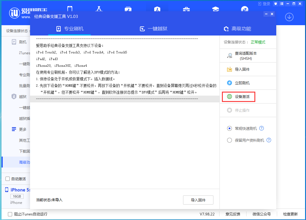 保山苹果手机维修分享iOS 12.4.9正式版_iOS 12.4.9 正式版一键刷机教程 
