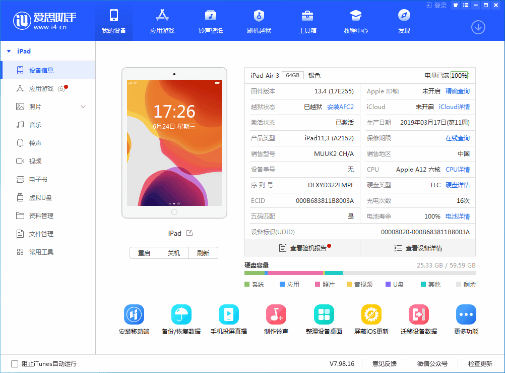 保山苹果手机维修分享iOS 14 测试版_iOS 14 测试版一键刷机教程 